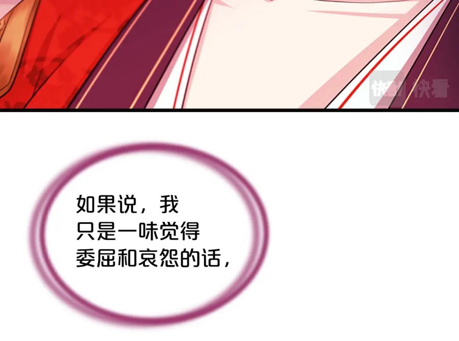 《凤凰血》第86话 太子 第160页