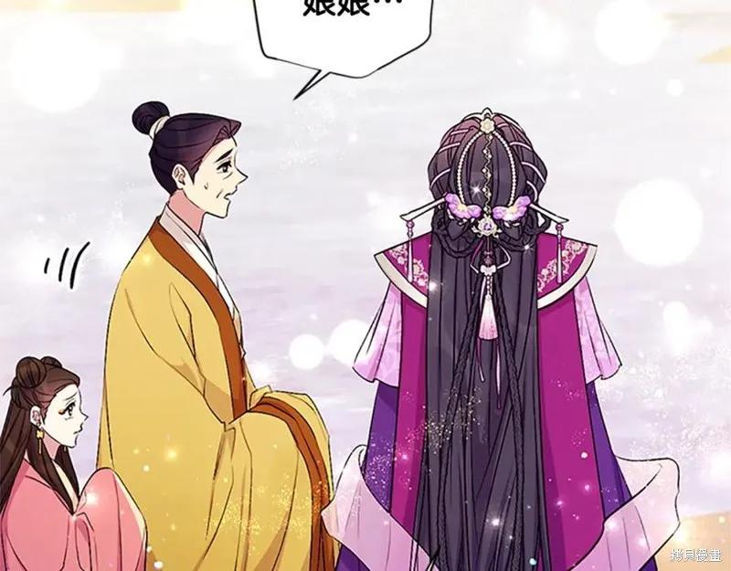 《异世界的野蛮皇后》第86话 第104页
