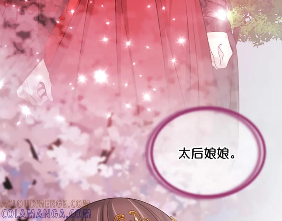 《凤凰血》第86话 太子 第101页