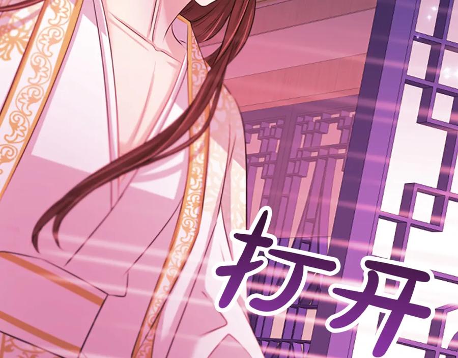《凤凰血》第86话 太子 第78页