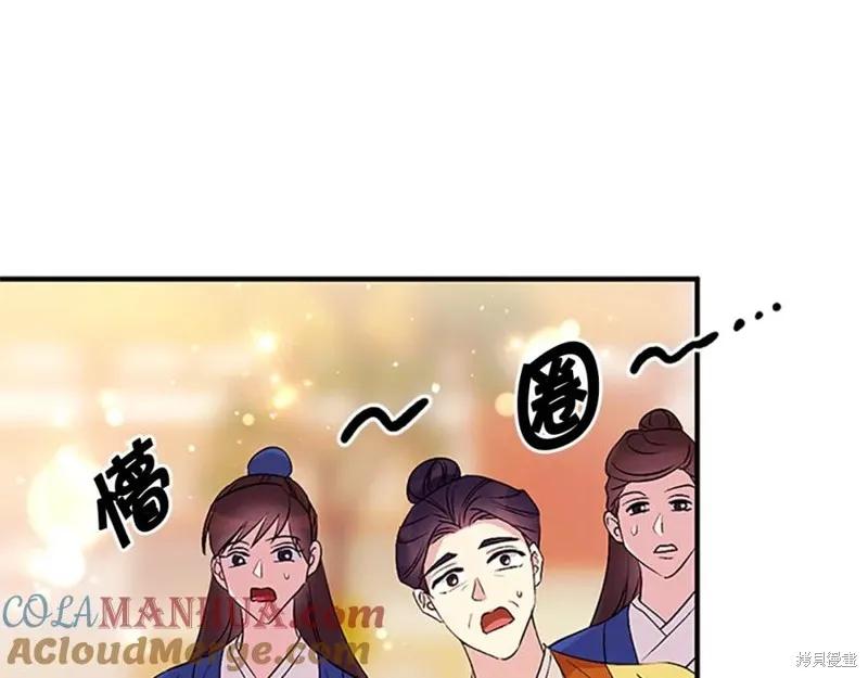 《异世界的野蛮皇后》第86话 第82页