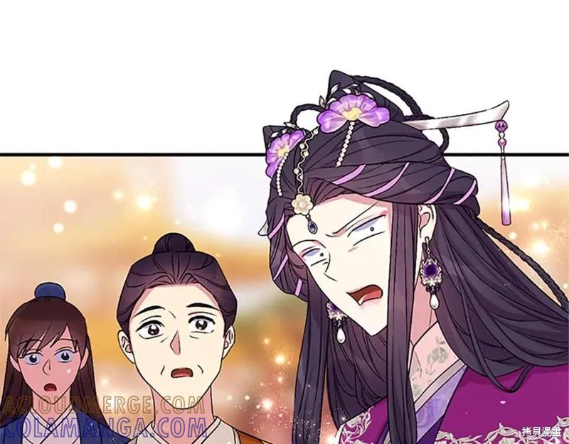 《异世界的野蛮皇后》第86话 第121页