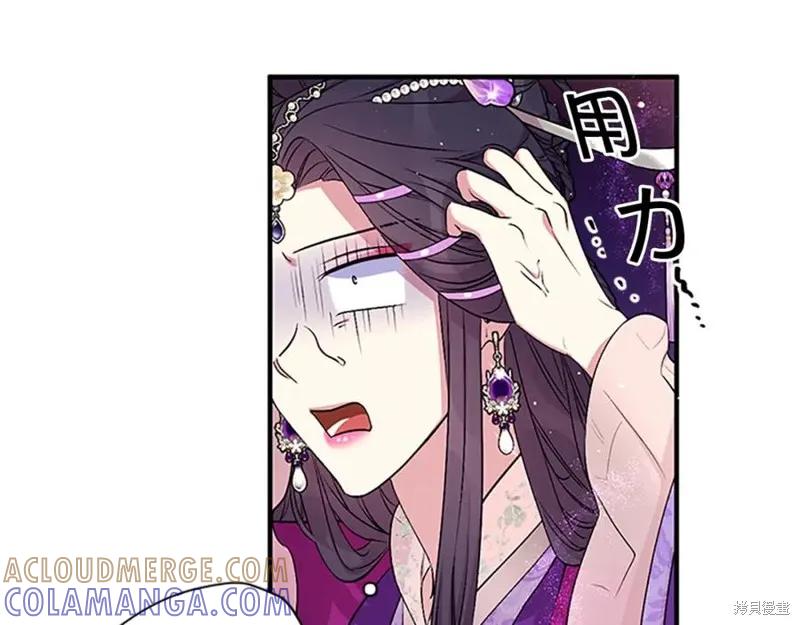 《异世界的野蛮皇后》第86话 第65页