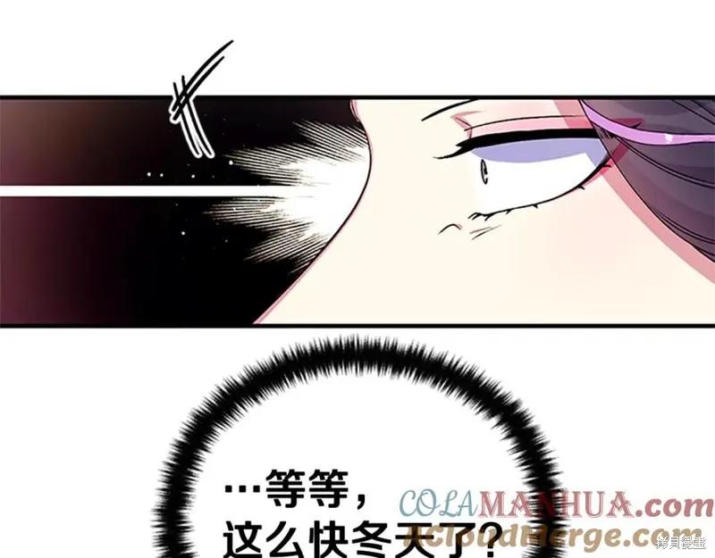 《异世界的野蛮皇后》第86话 第58页