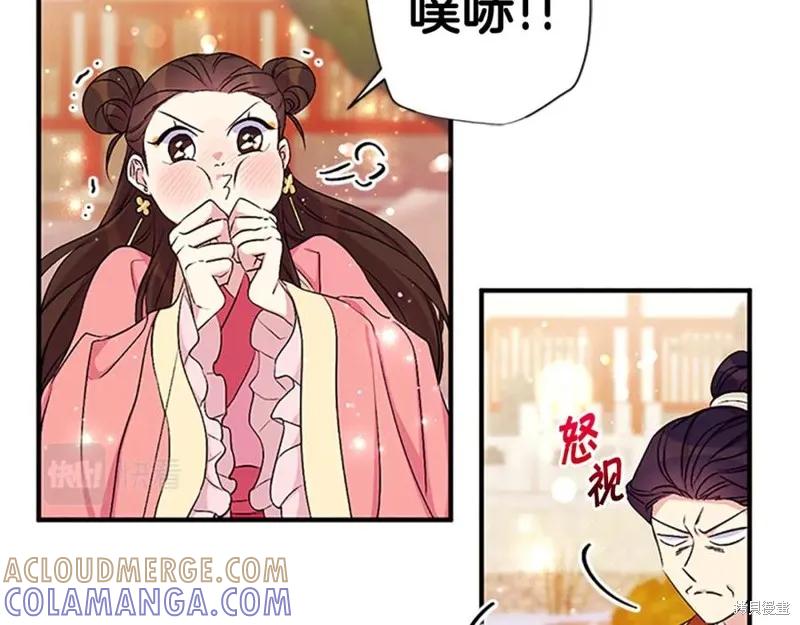 《异世界的野蛮皇后》第86话 第93页