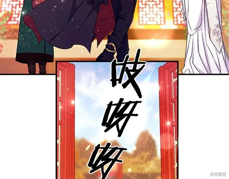 《异世界的野蛮皇后》第86话 第16页