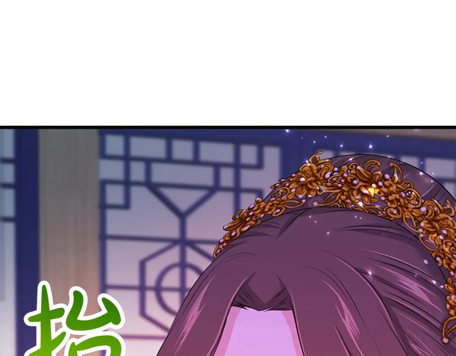 《凤凰血》第86话 太子 第59页