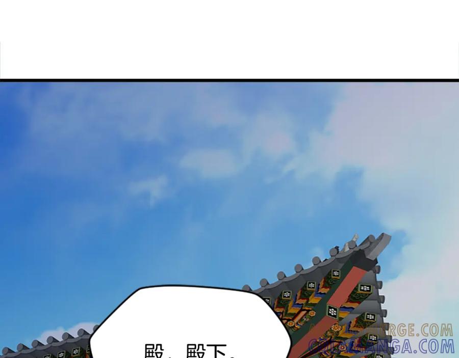 《凤凰血》第86话 太子 第109页