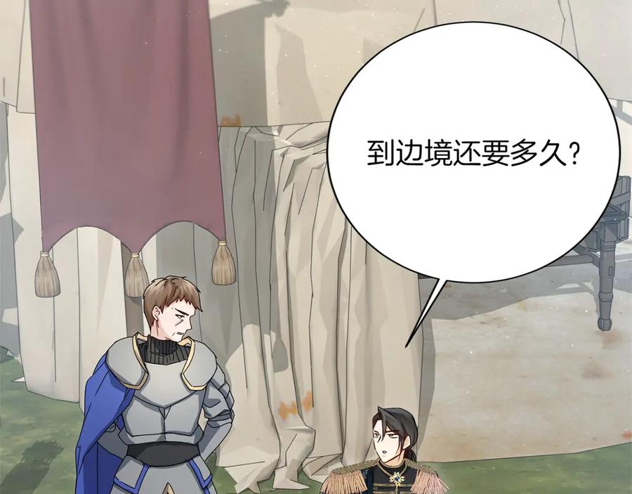 《复仇千金的第二人生》第161话 找茬 第58页