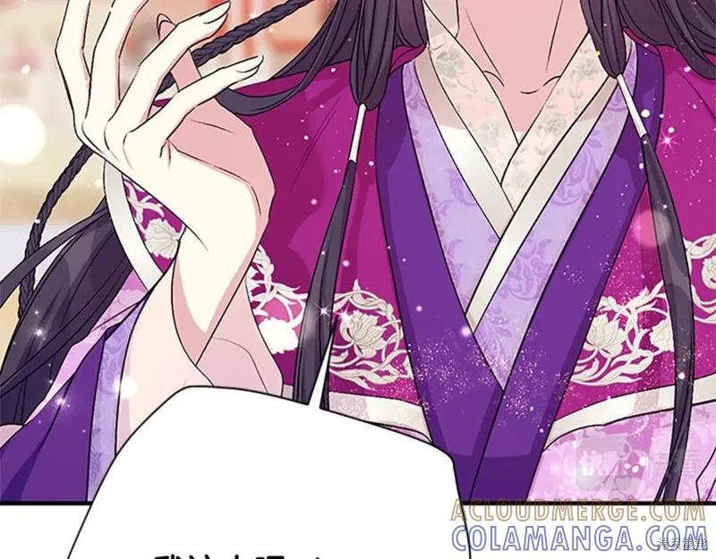 《异世界的野蛮皇后》第86话 第73页