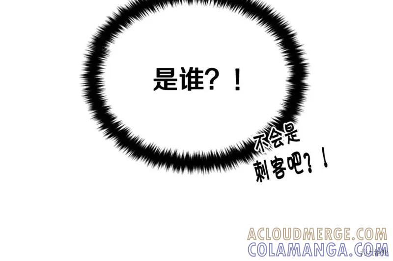 《异世界的野蛮皇后》第86话 第113页