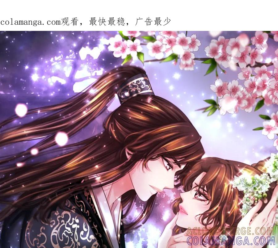 《凤凰血》第86话 太子 第1页
