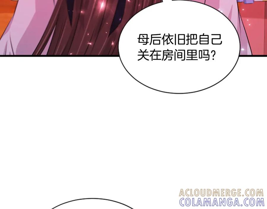 《凤凰血》第86话 太子 第113页