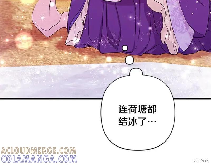 《异世界的野蛮皇后》第86话 第53页