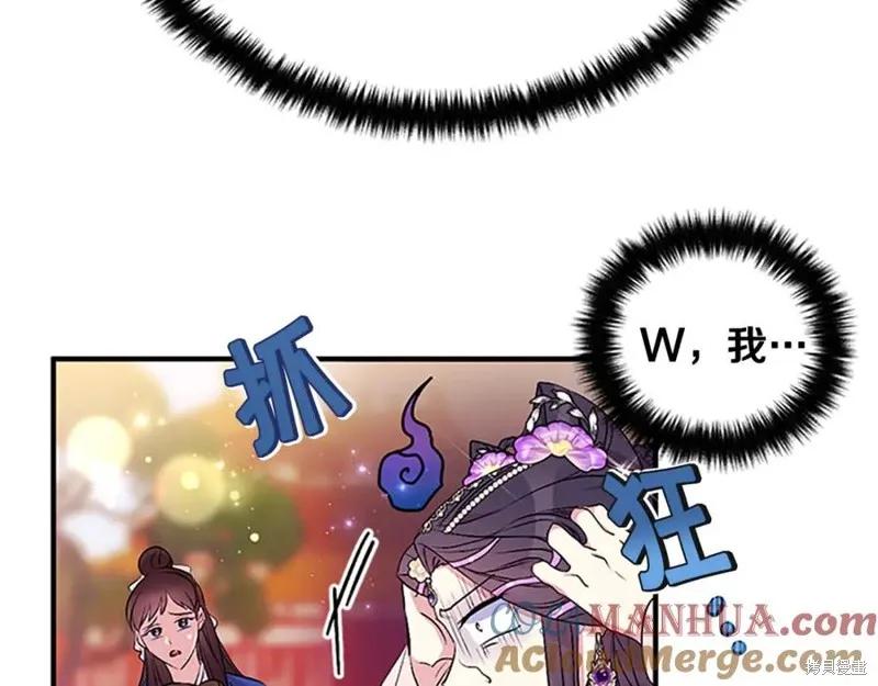 《异世界的野蛮皇后》第86话 第62页