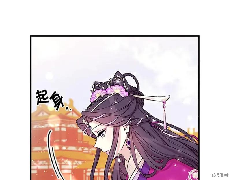 《异世界的野蛮皇后》第86话 第55页