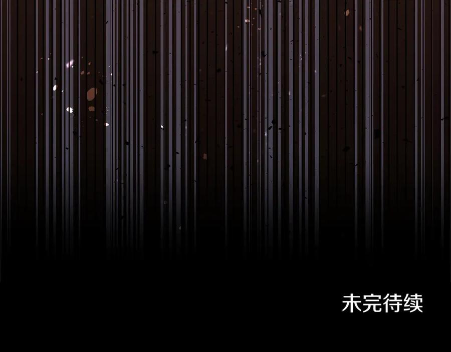 《复仇千金的第二人生》第161话 找茬 第118页