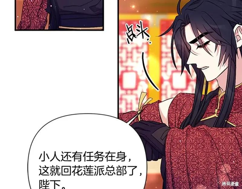 《异世界的野蛮皇后》第86话 第11页