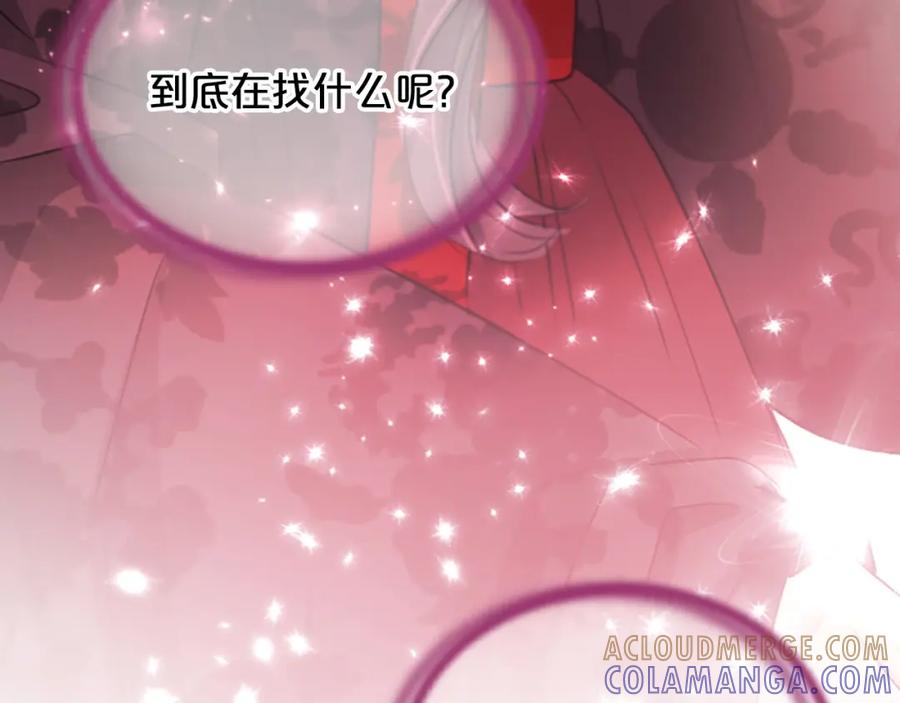 《凤凰血》第86话 太子 第105页