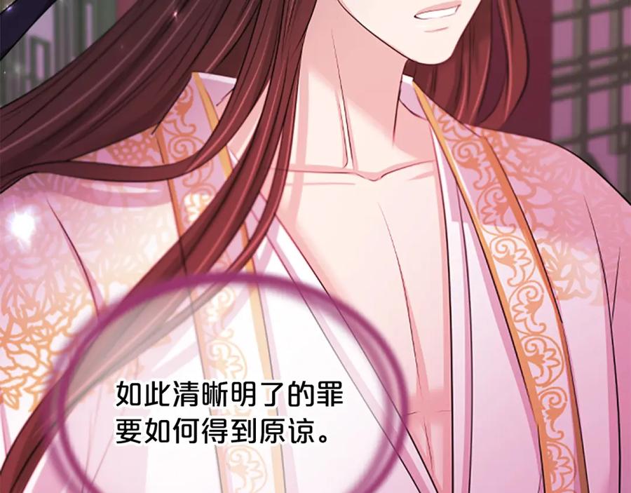《凤凰血》第86话 太子 第164页