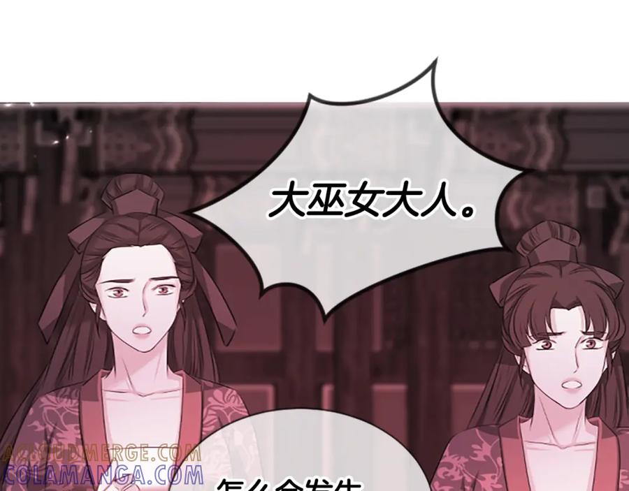 《凤凰血》第86话 太子 第93页