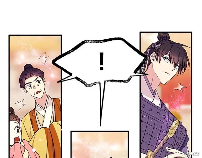 《异世界的野蛮皇后》第86话 第111页