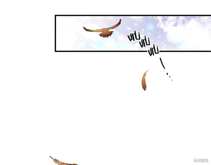 《异世界的野蛮皇后》第86话 第44页