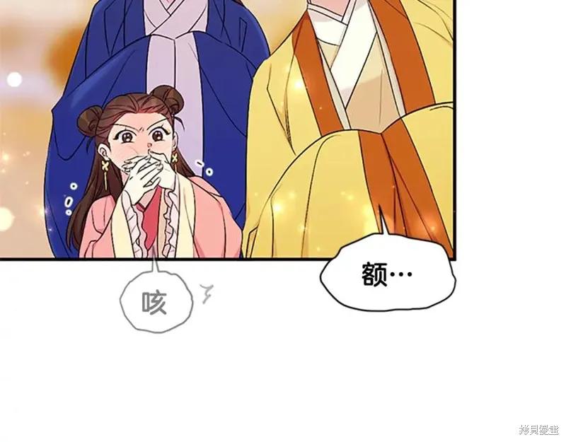 《异世界的野蛮皇后》第86话 第83页