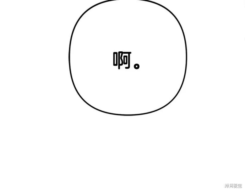 《异世界的野蛮皇后》第86话 第120页