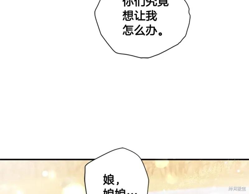 《异世界的野蛮皇后》第86话 第103页