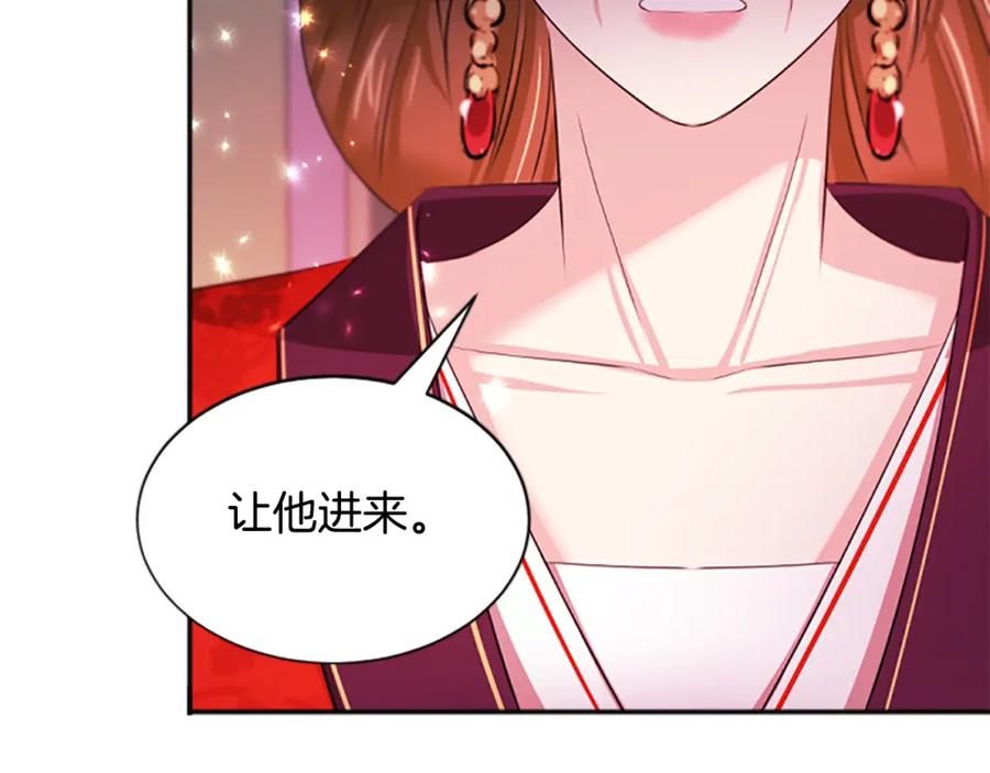 《凤凰血》第86话 太子 第120页