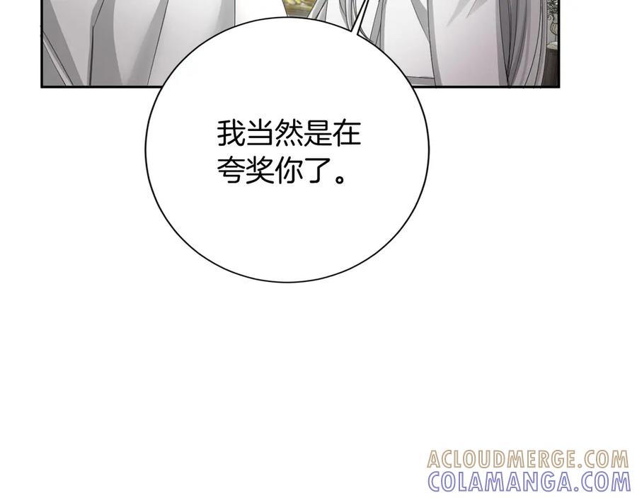 《复仇千金的第二人生》第161话 找茬 第25页