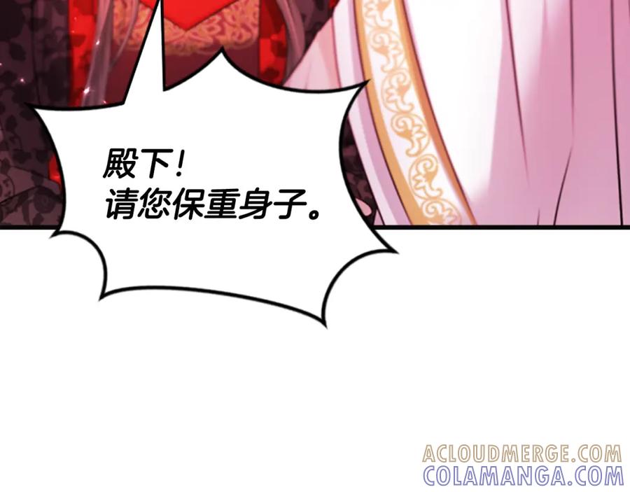 《凤凰血》第86话 太子 第73页
