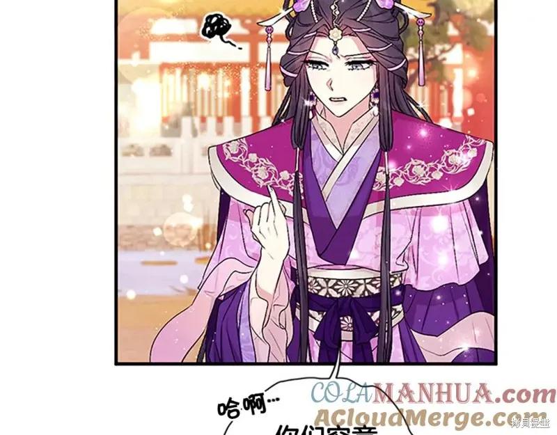 《异世界的野蛮皇后》第86话 第102页