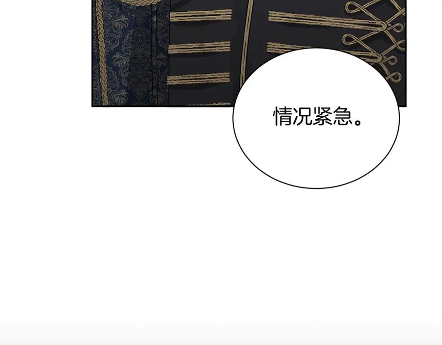 《复仇千金的第二人生》第161话 找茬 第104页