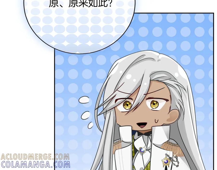 《复仇千金的第二人生》第161话 找茬 第41页