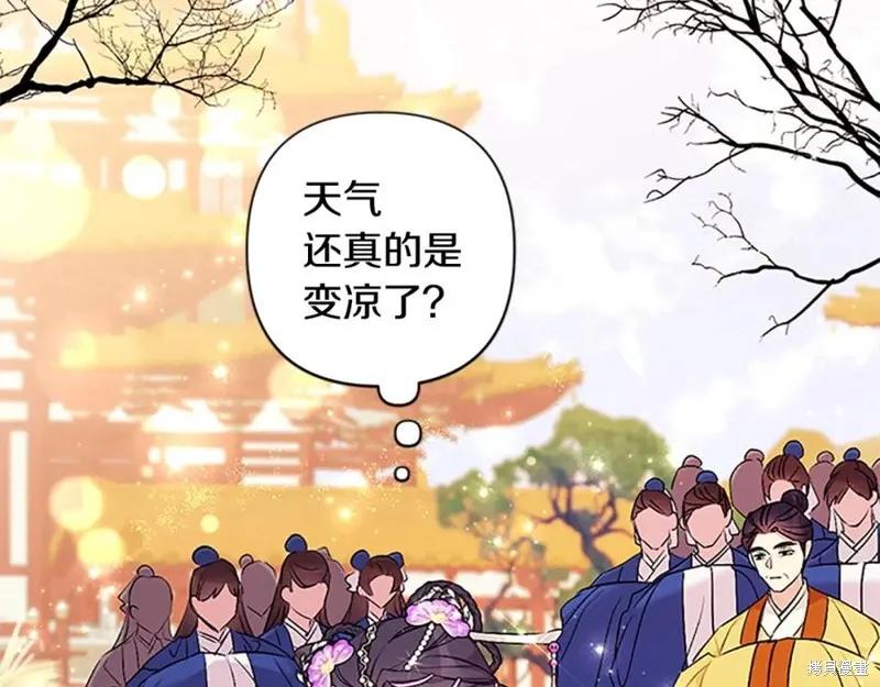 《异世界的野蛮皇后》第86话 第51页