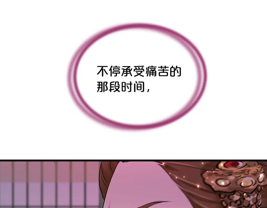 《凤凰血》第86话 太子 第158页