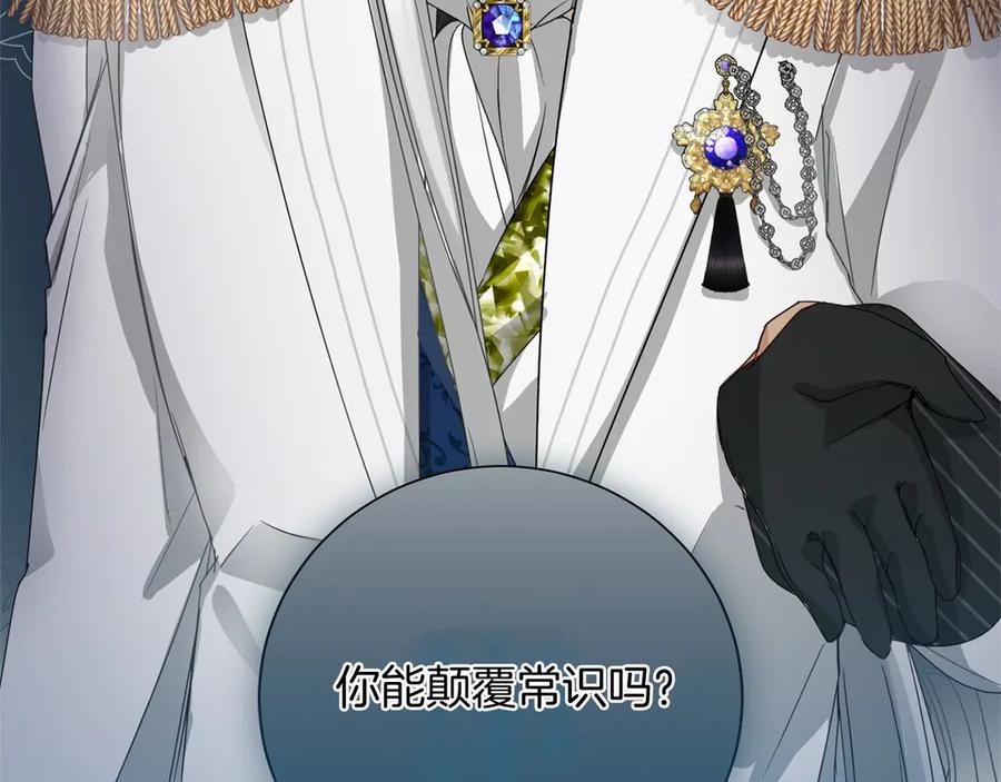 《复仇千金的第二人生》第161话 找茬 第36页