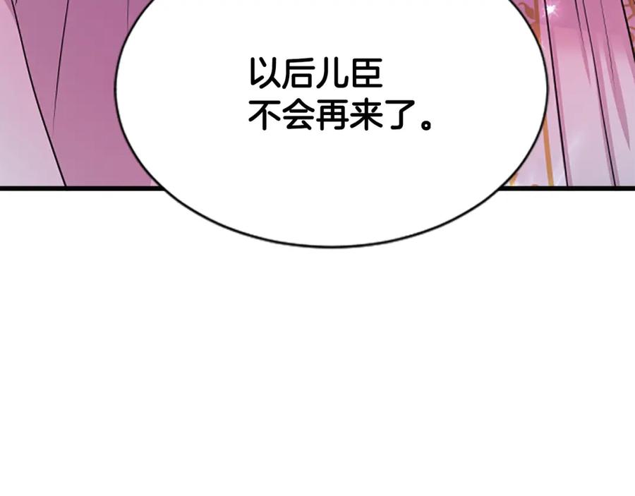 《凤凰血》第86话 太子 第166页
