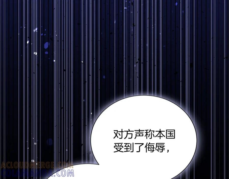 《复仇千金的第二人生》第161话 找茬 第97页