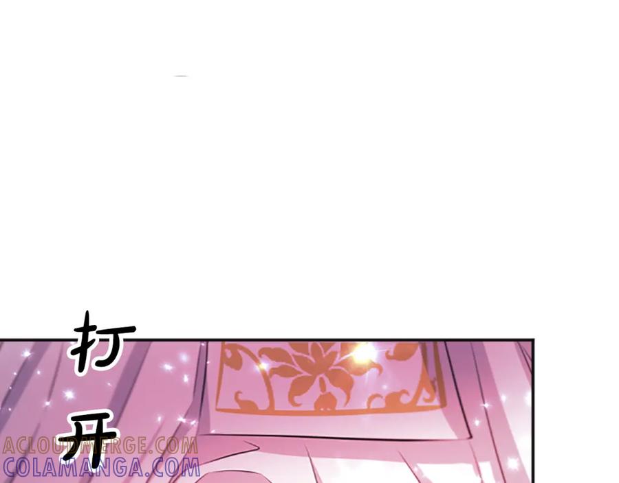 《凤凰血》第86话 太子 第121页