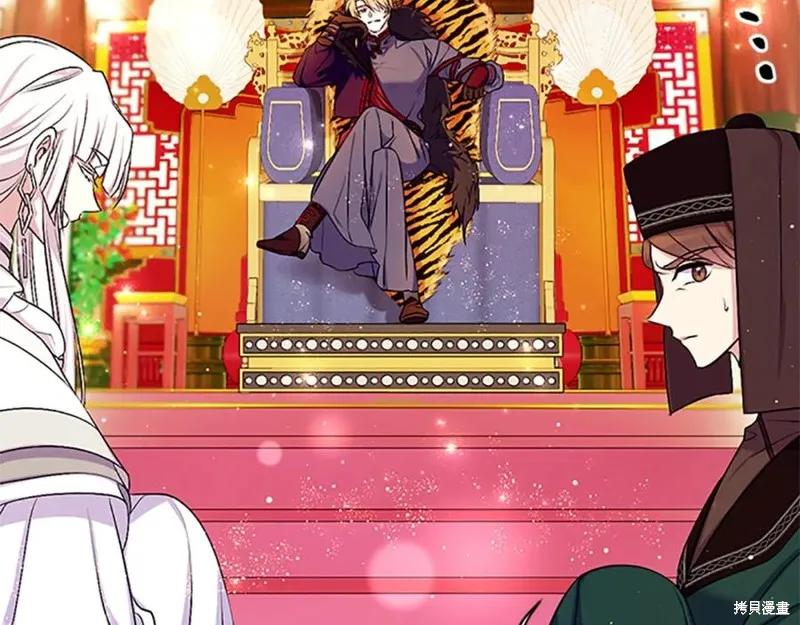 《异世界的野蛮皇后》第86话 第19页