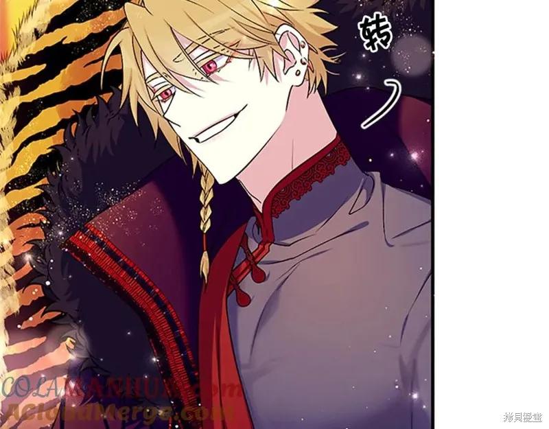 《异世界的野蛮皇后》第86话 第34页