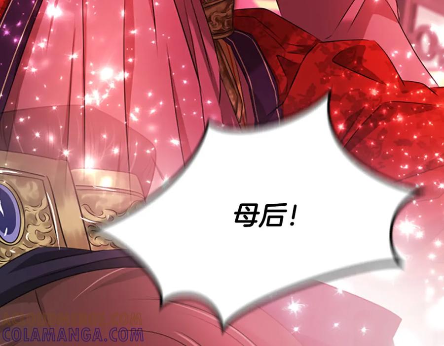 《凤凰血》第86话 太子 第149页