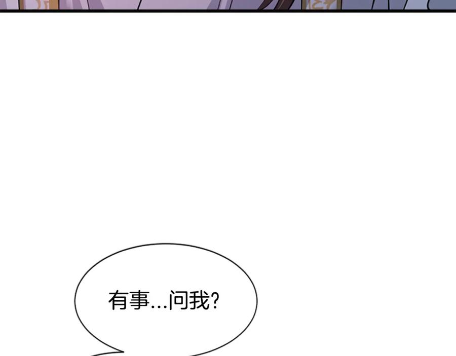 《凤凰血》第86话 太子 第132页