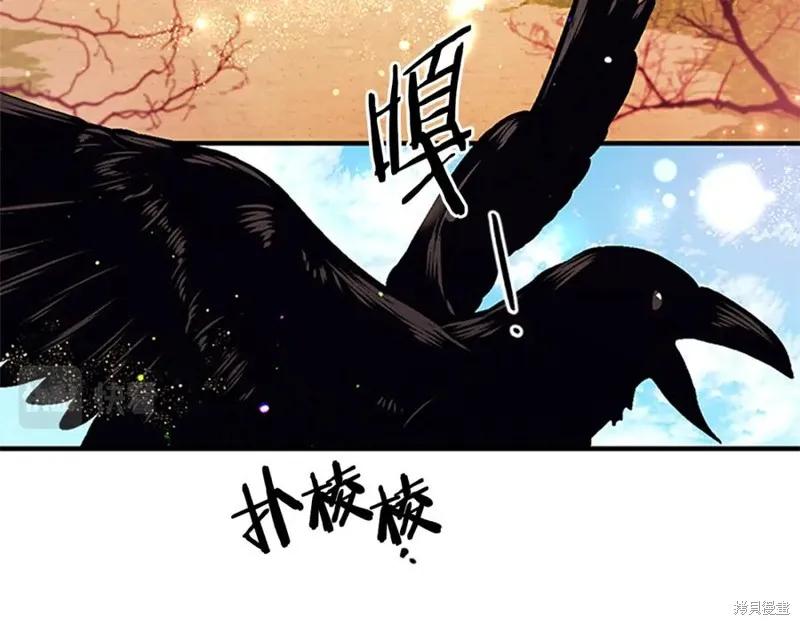 《异世界的野蛮皇后》第86话 第6页