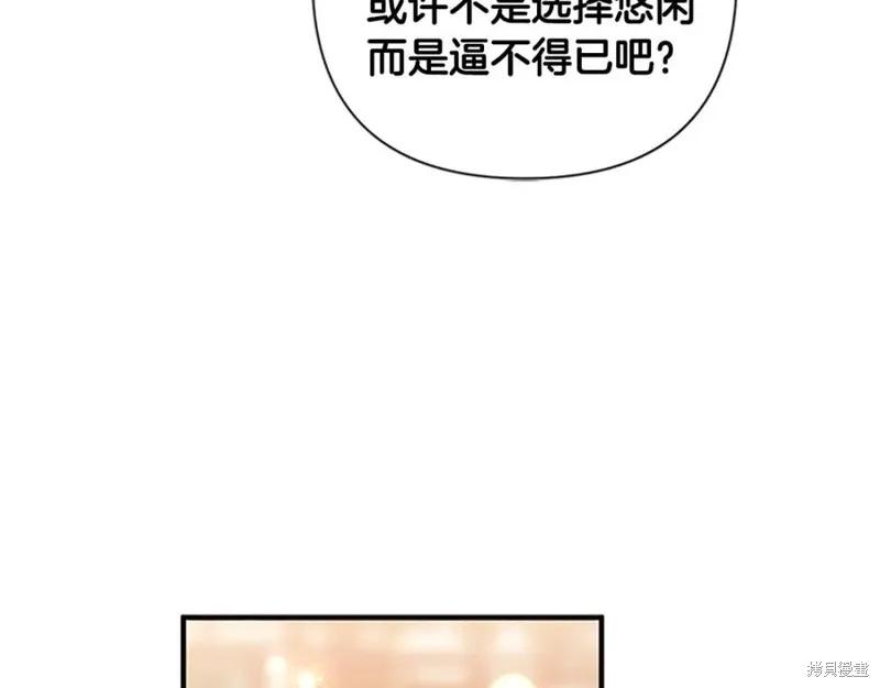 《异世界的野蛮皇后》第86话 第108页
