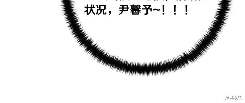 《异世界的野蛮皇后》第86话 第64页