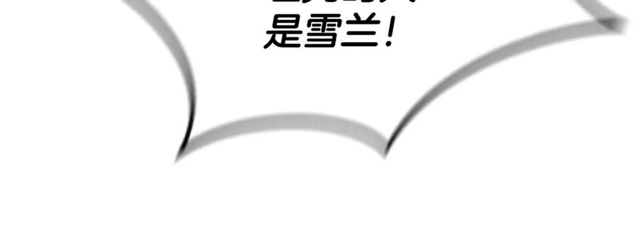 《凤凰血》第86话 太子 第152页